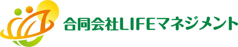 合同会社LIFEマネジメント